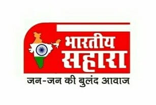 भारतीय सहारा | तेज रफ़्तार से बढ़ता हुआ वेब न्यूज़ चैनल